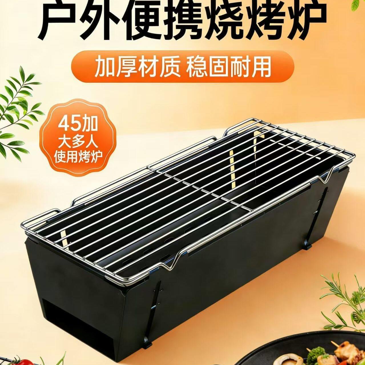 一秒折叠烧烤炉加厚折叠炉子户外便携家用露营火力三挡调节
