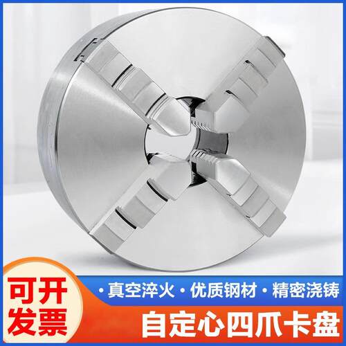 四爪自定心卡盘K1216020025025车床手动夹头夹具500四抓卡盘
