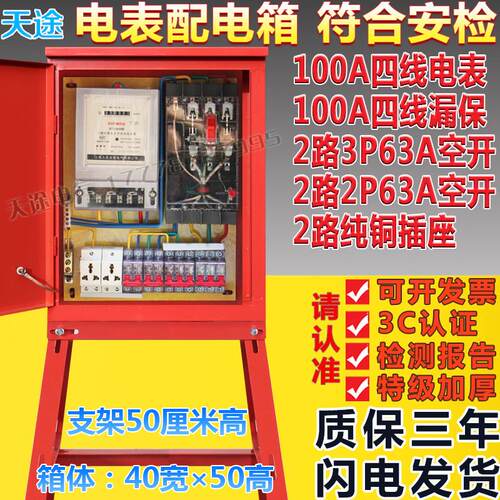 建筑工地临时二级三级配电箱100A电表220V380V三相四线 线计量箱C