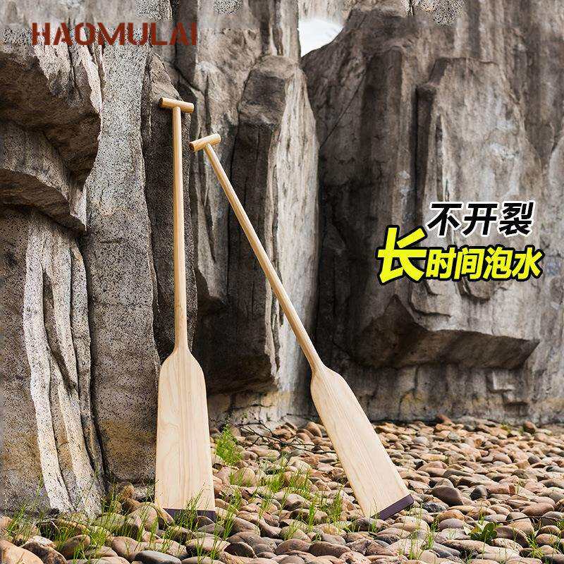 实木质标准龙舟桨船桨划桨手摇龙船桨1.2/1.5米木浆boat paddle
