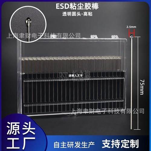 不锈钢杆圆头粘尘棒镜头除尘棒防静电胶棒无尘棒100支/盒高粘度