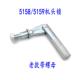 5156 5166 5168 5159 微型台钻机头锁固定锁紧扳手防松螺栓BG5158