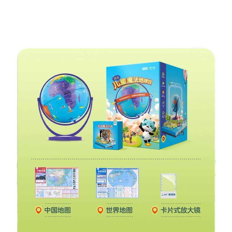 节日新款儿童魔法地球智能摆件益智台灯双子座语音讲解地球仪