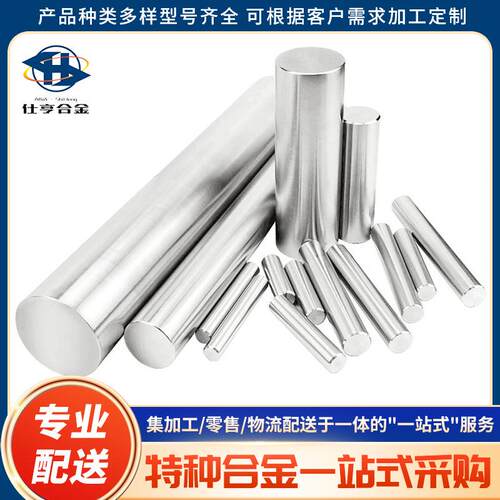 可伐合金4J29圆棒/KOVAR带材/铁镍钴合金毛细管/板材/零售优惠