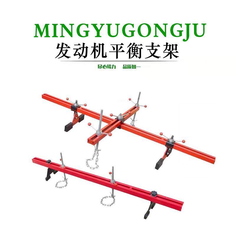 汽车发动机平衡支架 汽修托架引擎工作台1.8米发动机吊架平衡支架
