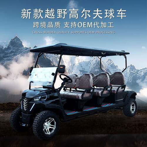 6座新款电动观光车景区游览公园摆渡车楼盘看房接待高尔夫球车