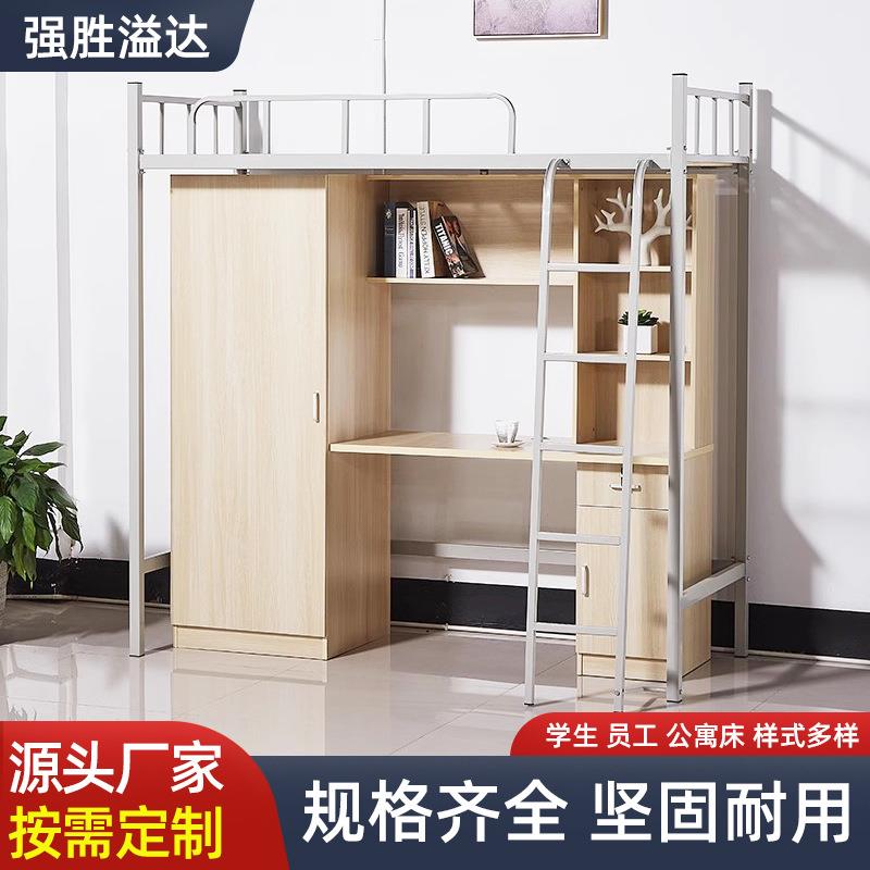 新款直销定 制公寓床带柜子学生员工宿舍上床下柜连体成人床简约