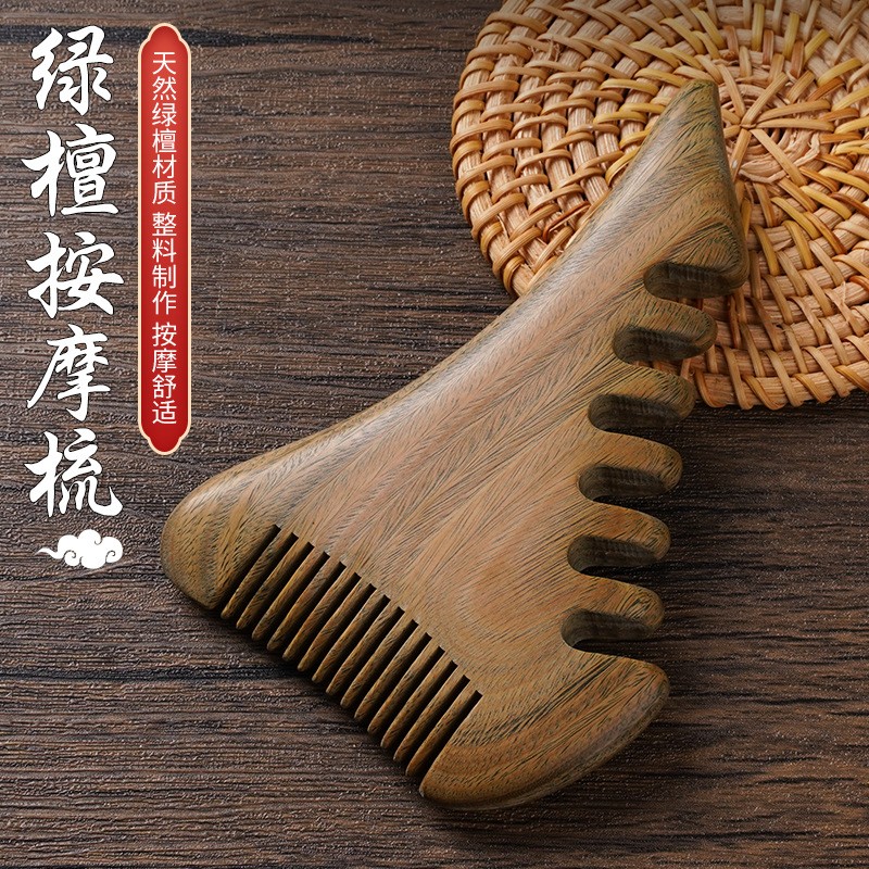 绿檀按摩梳刮痧板玉檀香木头部头疗经络木梳子小怪兽养发养发神器