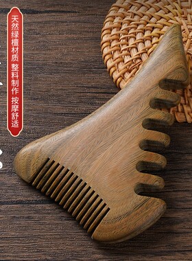 绿檀按摩梳刮痧板玉檀香木头部头疗经络木梳子小怪兽养发养发神器