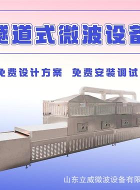 微波冷链盒加饭加热设备LW10HV便当快0餐M热机 整机304材质