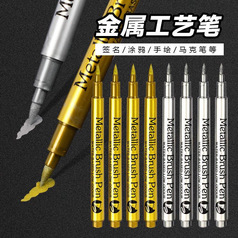 550金属色工艺笔金银色笔签到签名笔贺卡DIY相册记号金属笔题名请柬贺卡笔家具补漆书法高光笔多功能笔工具