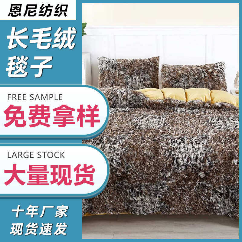 风格毛毯北欧外贸午睡新款长毛绒长毛绒奶牛印花批发纯色毯子,床上用品,休闲毯/毛毯/绒毯,淘宝优惠券,粉丝福利购,淘宝优惠卷