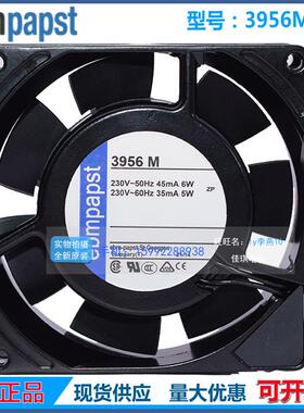 PAPST3956LM230V5W/6W9CM/厘米耐热散热风扇