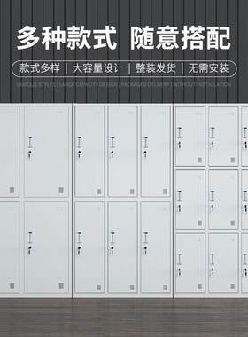 沈阳钢制更衣柜员工宿舍工厂更衣室带锁储物铁皮柜碗柜健身房多门