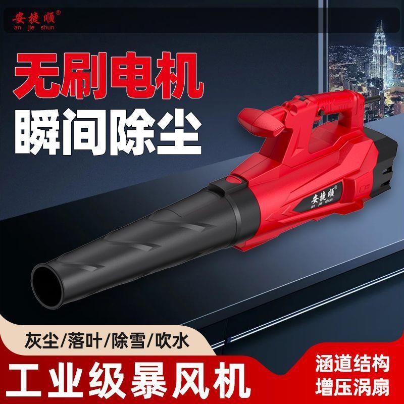 跨境工业级大功率暴风机锂电鼓风机电动除尘器清灰机工厂工具
