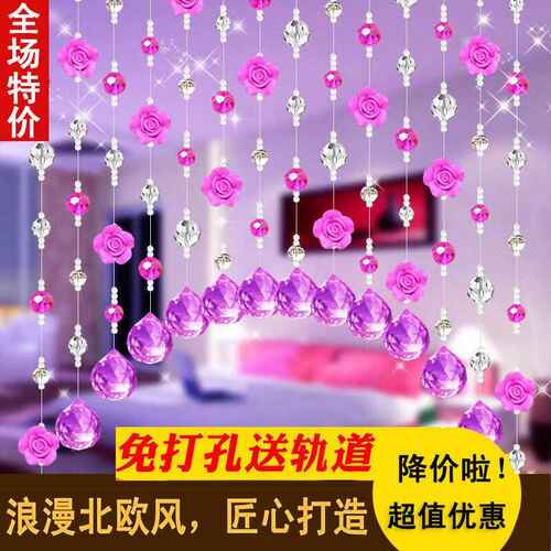 珠玫瑰花水晶帘客厅隔断帘风卫生间过道卧室帘子拱形整套珠帘