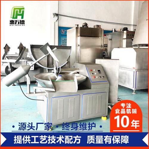 厂家供应撒尿牛肉丸子大型馅料斩拌机器 自动出料食品斩拌乳化机