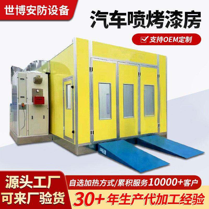 厂家定制汽车喷漆房燃油加热环保型烤漆房喷烤一体汽车烤漆房