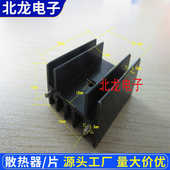 铝合金5热板散热器优质23双散热器黑 铝型材散热片 1530散针电子.