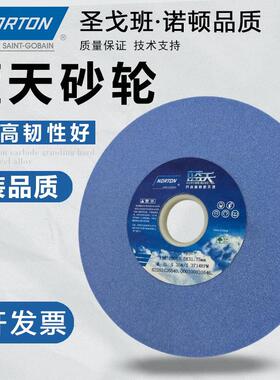 诺顿蓝天砂轮180平面31.75小磨床618手摇精磨凹白刚玉38A砂轮片