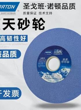 诺顿蓝天砂轮180平面31.75小磨床618手摇精磨凹白刚玉38A砂轮片