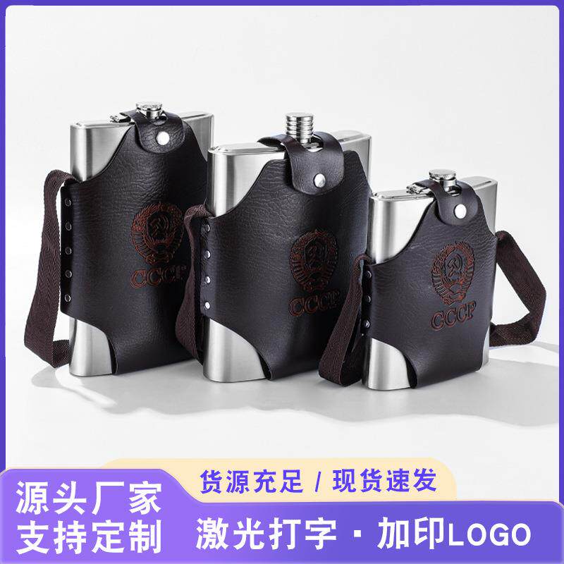 不锈钢扁酒壶户外随身方便携带酒局复古迷你家用装酒器