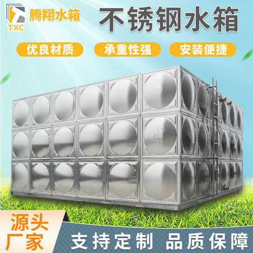444水箱蓄304316水箱/消防水箱人防水罐不锈钢生活焊接式不锈钢/