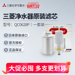 可菱水净水器东方购物QC0628用Q602Q601 三菱净水器滤芯cleansui