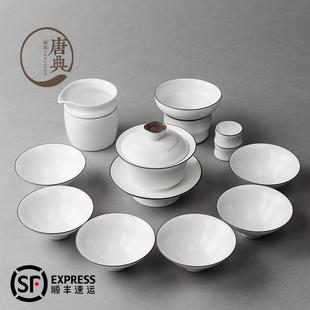 普洱茶整套办公室家用简约白瓷盖碗茶杯陶瓷 景德镇功夫茶具套装