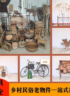 农耕农具老物件套装木风车木犁播种机提篮农家院装饰摆饰影视道具