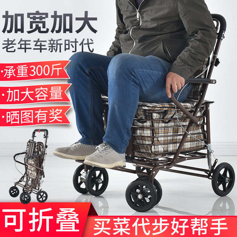 老年推车手推助步老人代步车折叠四轮买菜助行便携购物车可推可坐