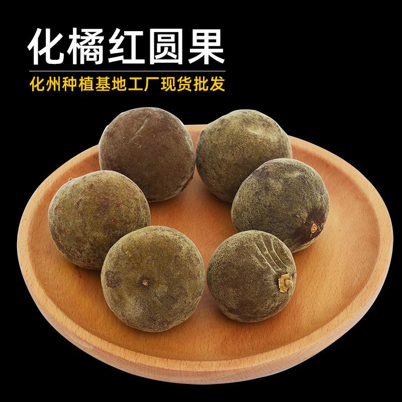 广东化州特产化橘红头茬正毛化橘红大小圆果原果散装厂家桔红