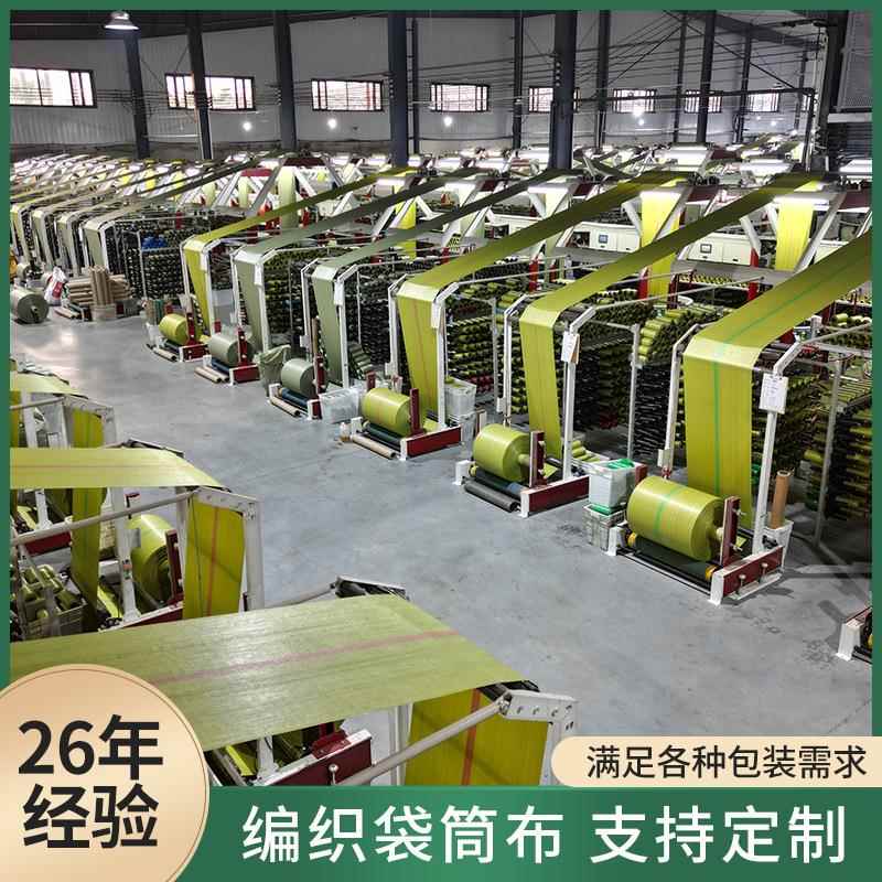 塑料编织筒可定制布绿色黄色半成品编制布复合半成品蛇皮袋
