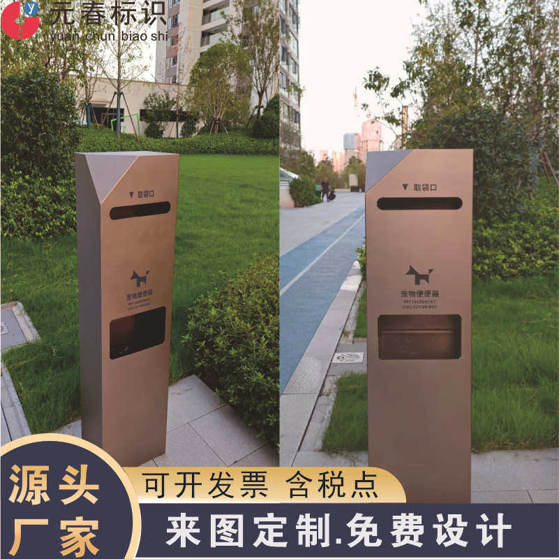 户外宠物便便箱便纸箱拾便箱不锈钢小区物业宠物清洁粪便箱便民箱