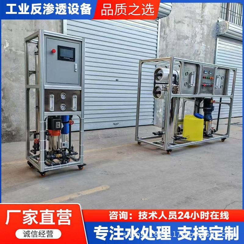 现货商务主机反渗透设备移动清洗净水器纯净水过滤设备直饮机