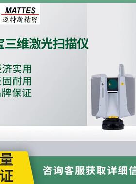 Trimble天宝三维激光扫描仪TrimbleX12实景复制逆向建模测绘