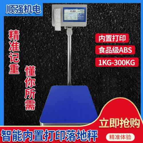 顺强厂家供应电子计重计数平台秤电子磅秤称150公斤跨境热销