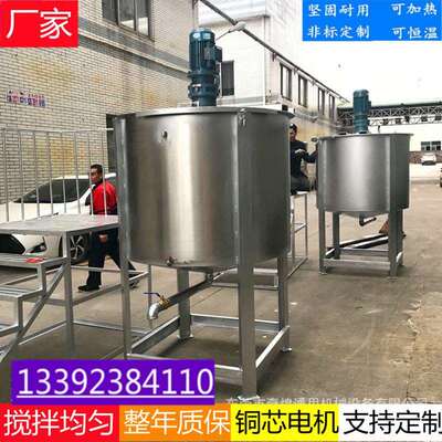 鸡西市液体胶水搅拌机加热保定市液体树脂搅拌机定制带平台膏体
