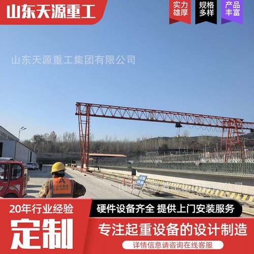 大型提梁机100吨建筑工地门式起重机花架式龙门吊桥梁建造提梁机