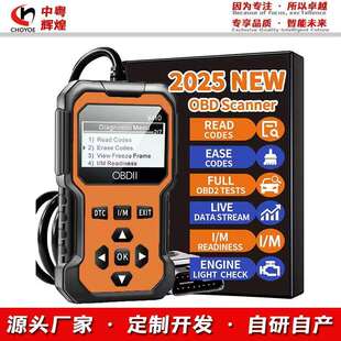 汽车故障诊断仪V410elm327发动机故障检测读取数据流obd2检测维修