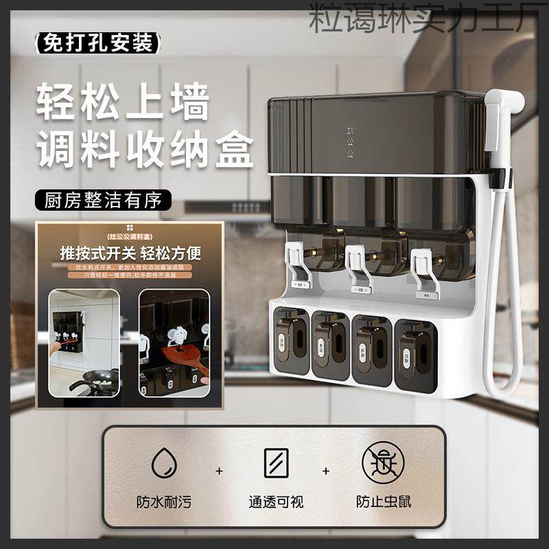 灶公公家用厨房盐油味精酱油醋多功能调料盒挂墙壁挂式全封闭收纳