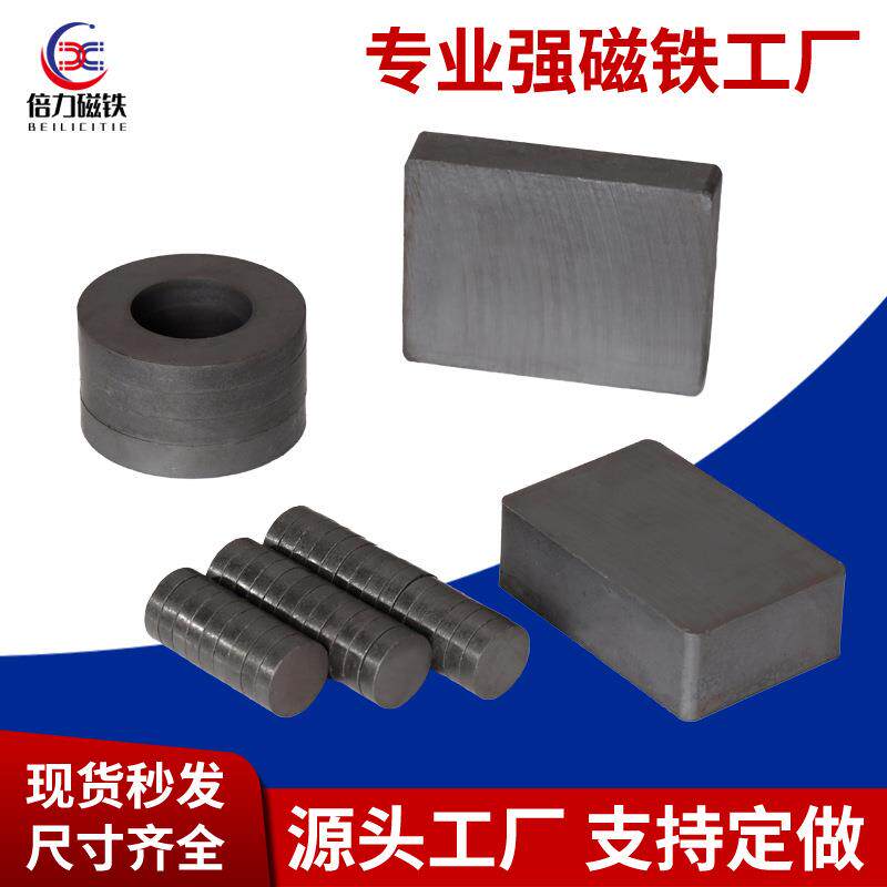 厂家圆形强力磁铁片长方形铁氧体黑色普磁铁石圆环切割样品