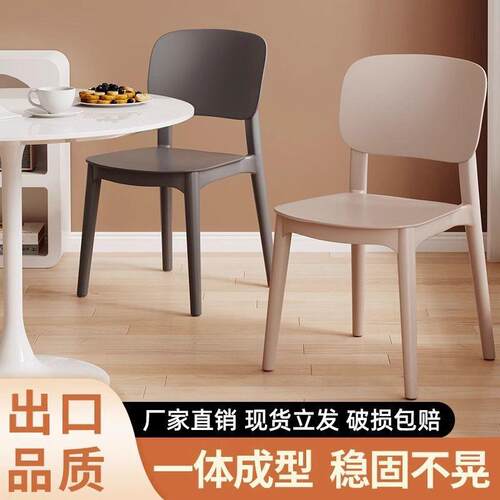 塑料椅子家用加厚北欧餐厅靠背椅餐桌商用餐椅现代简约舒适凳子