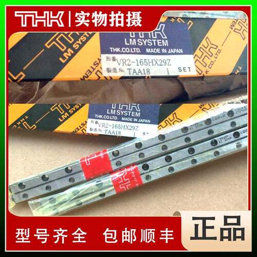 THK交叉导轨VR2-30HX5ZVR2-45HX8ZVR2-60HX11ZVR2-75HX13Z