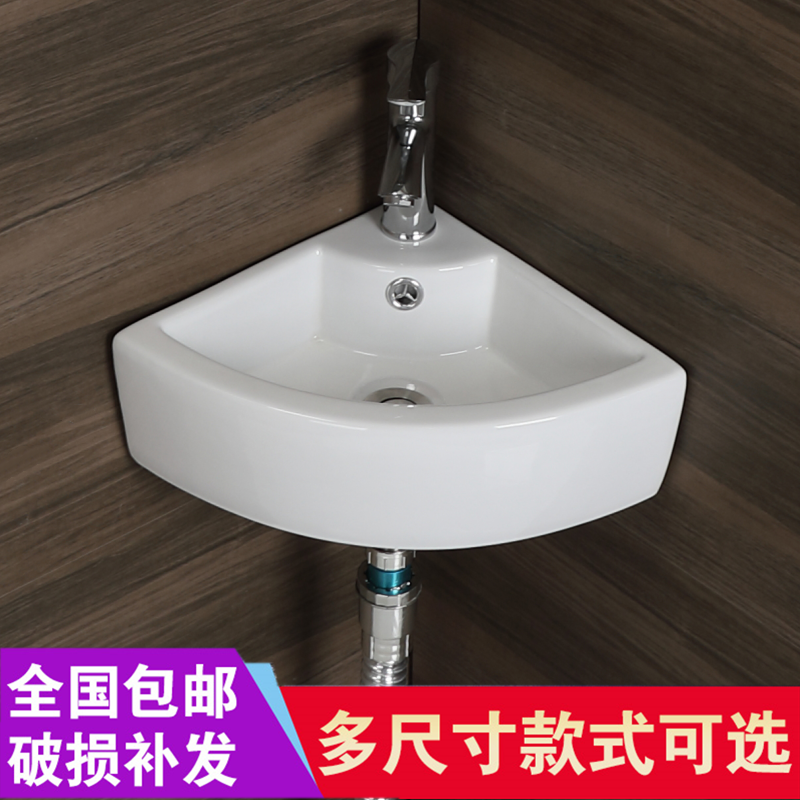 挂墙式洗脸盆陶瓷洗手盆小户型转角洗脸盆迷你三角盆墙角面盆简易