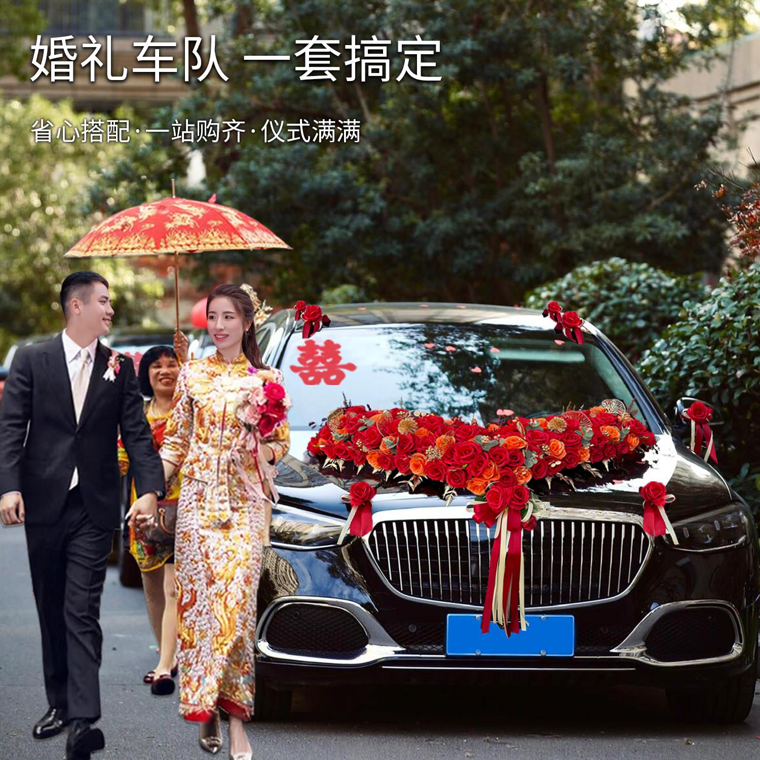 主婚车装饰车头花花车结婚拉花车队布置头车花吸盘全套2025大V