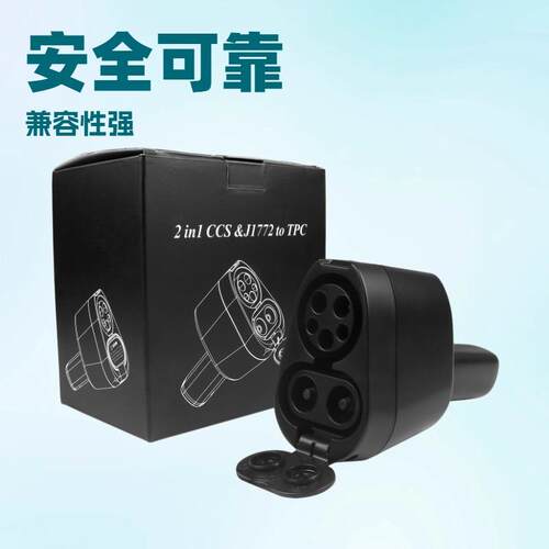 ST-E007A CCS1 AC+DC转Tesla交流直流快速充电转接头给NACS车充