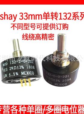Vishay spectrol MOD132-0-0-502线绕电位器5KΩ一直旋转MEXICO