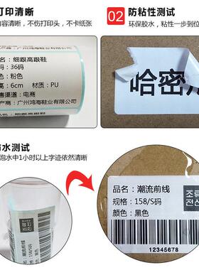 三防热敏标签纸 50*30*800张 超市商品打码纸 空白热敏标签纸