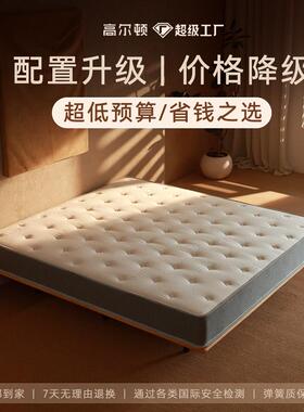 租房民宿家用弹簧床垫硬垫 厂家护脊护腰环保椰棕床垫20cm厚